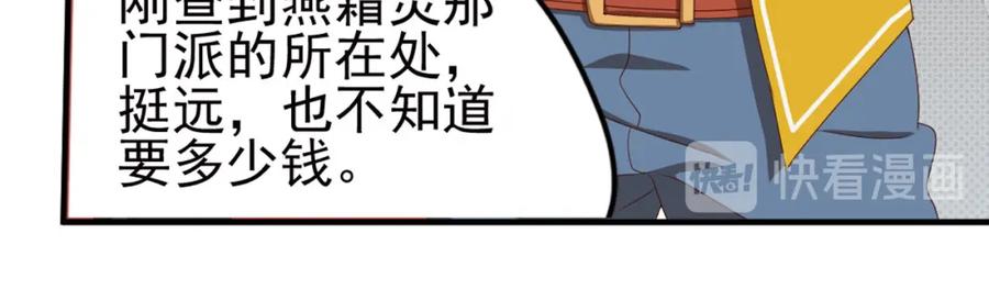 《弥戈》临时的战斗联盟1 第11页