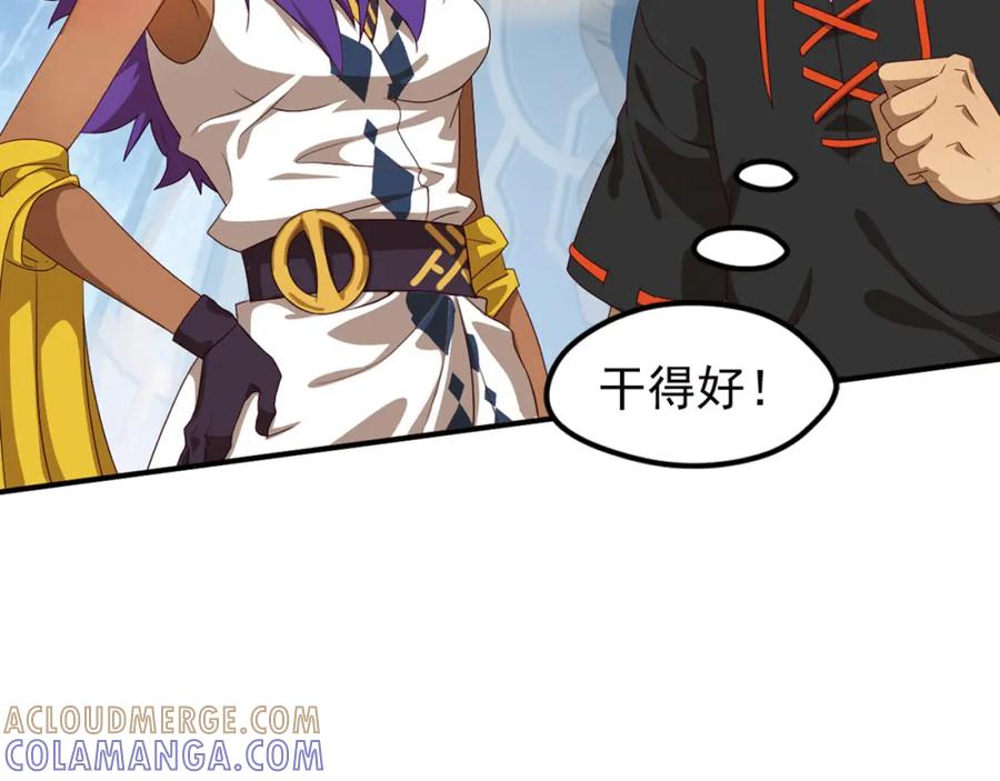 《弥戈》临时的战斗联盟1 第46页