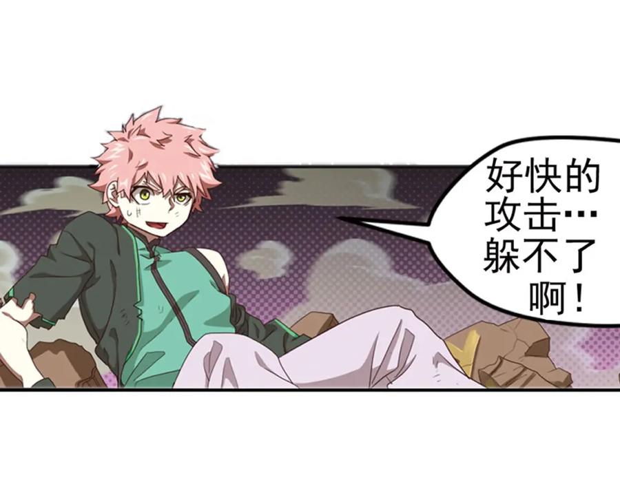 《弥戈》临时的战斗联盟1 第24页