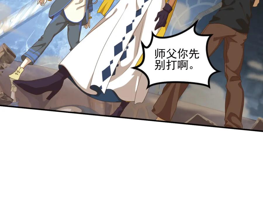 《弥戈》临时的战斗联盟1 第33页
