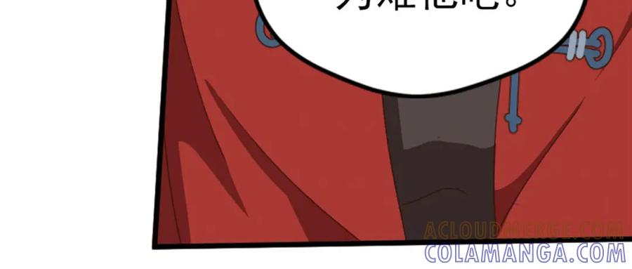 《弥戈》临时的战斗联盟1 第19页
