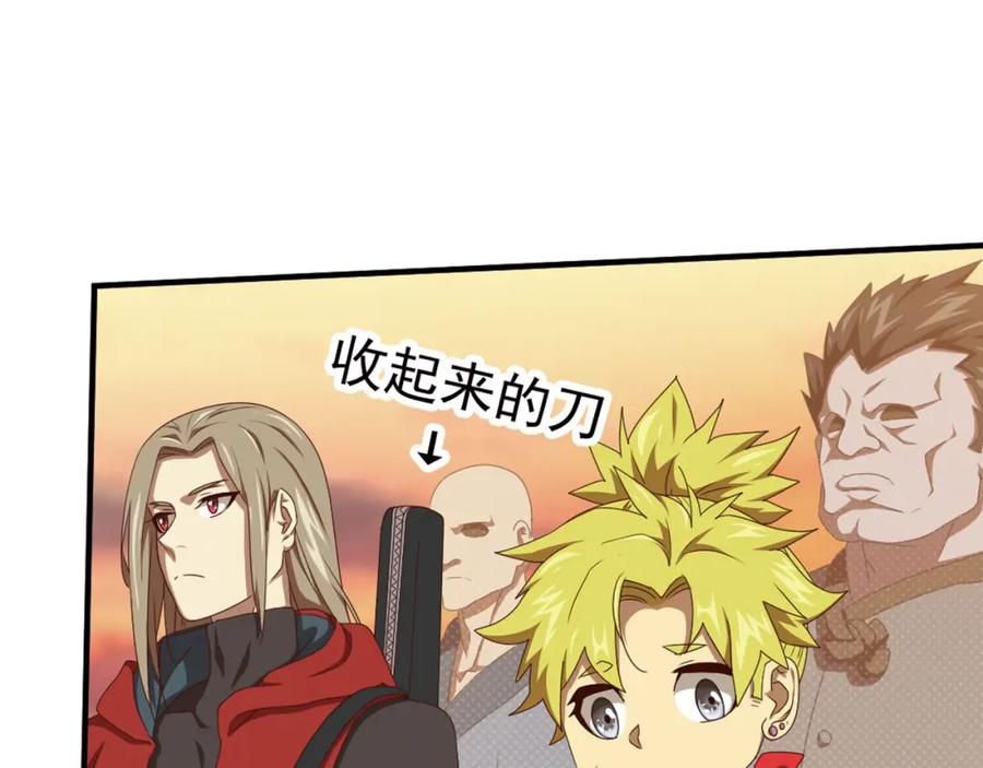 《弥戈》临时的战斗联盟1 第9页