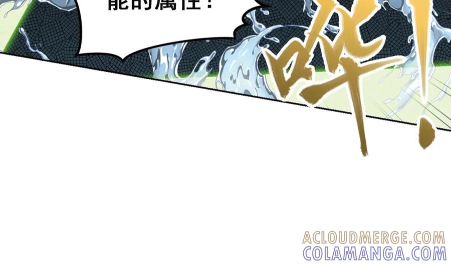 《弥戈》临时的战斗联盟1 第52页