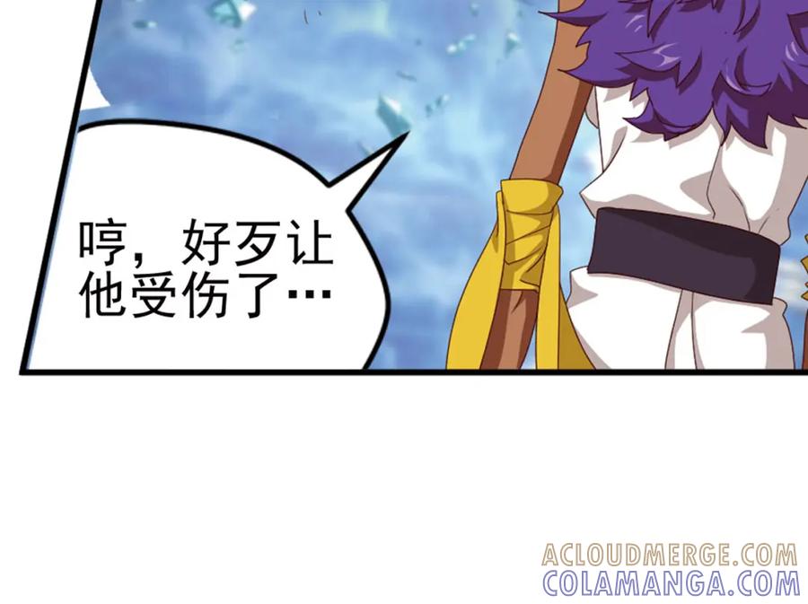 《弥戈》临时的战斗联盟2 第67页