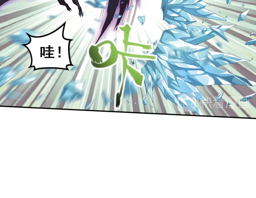 《弥戈》临时的战斗联盟2 第60页