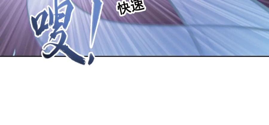 《弥戈》临时的战斗联盟2 第56页