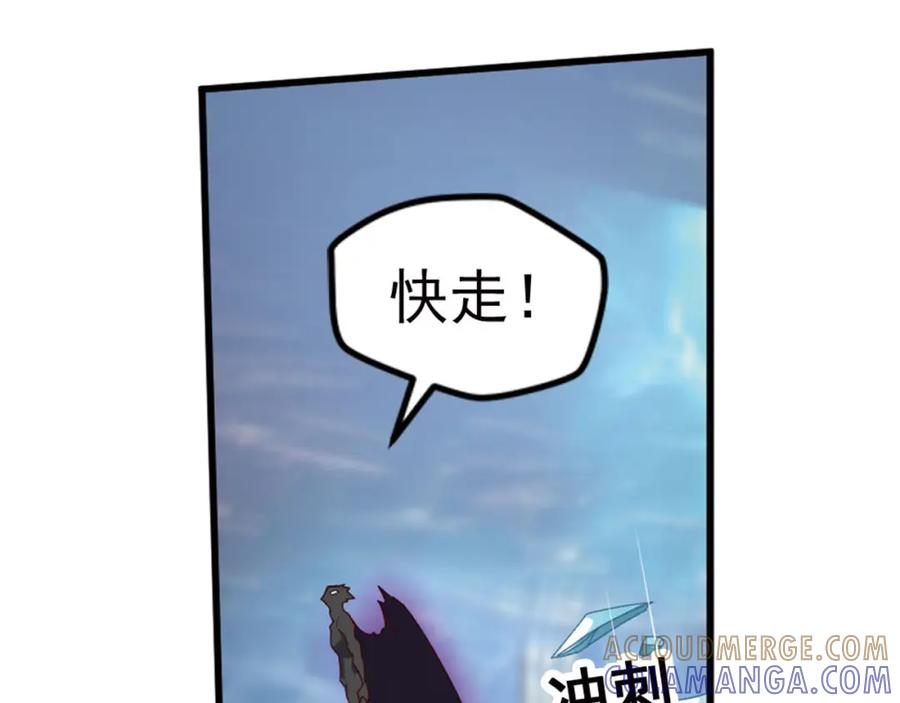 《弥戈》临时的战斗联盟2 第61页