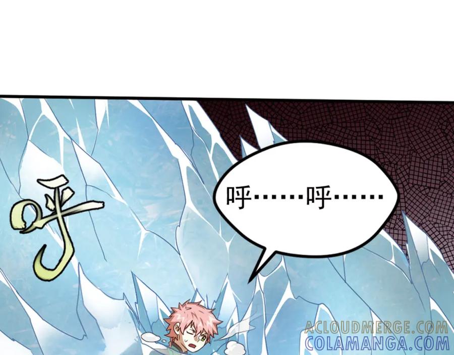 《弥戈》临时的战斗联盟2 第16页