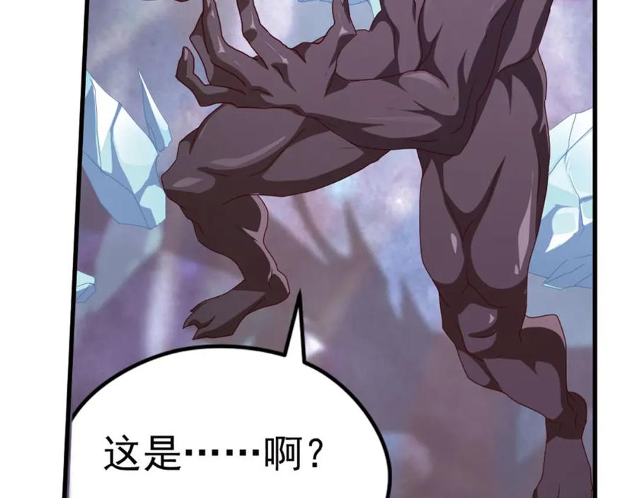 《弥戈》临时的战斗联盟2 第47页