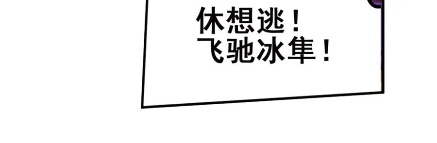 《弥戈》临时的战斗联盟2 第54页