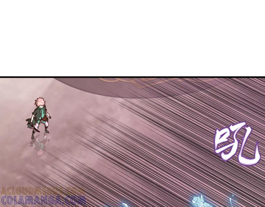 《弥戈》临时的战斗联盟2 第4页