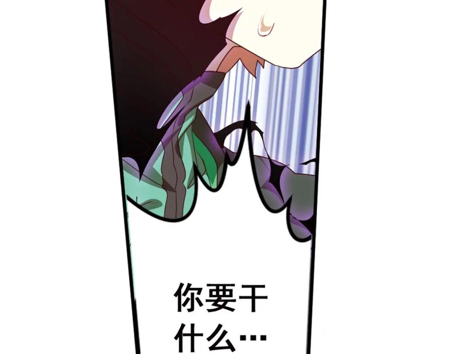 《弥戈》临时的战斗联盟2 第44页