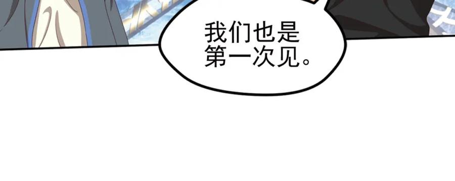 《弥戈》临时的战斗联盟2 第71页