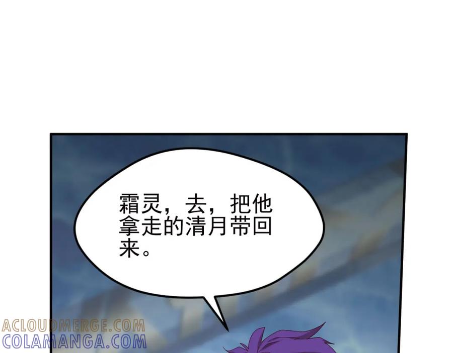 《弥戈》临时的战斗联盟2 第22页