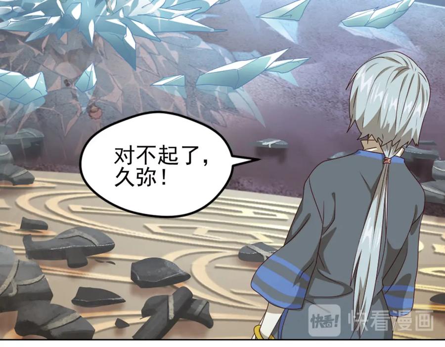 《弥戈》临时的战斗联盟2 第27页