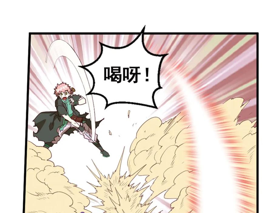 《弥戈》临时的战斗联盟2 第6页