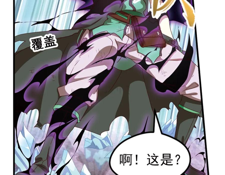 《弥戈》临时的战斗联盟2 第41页