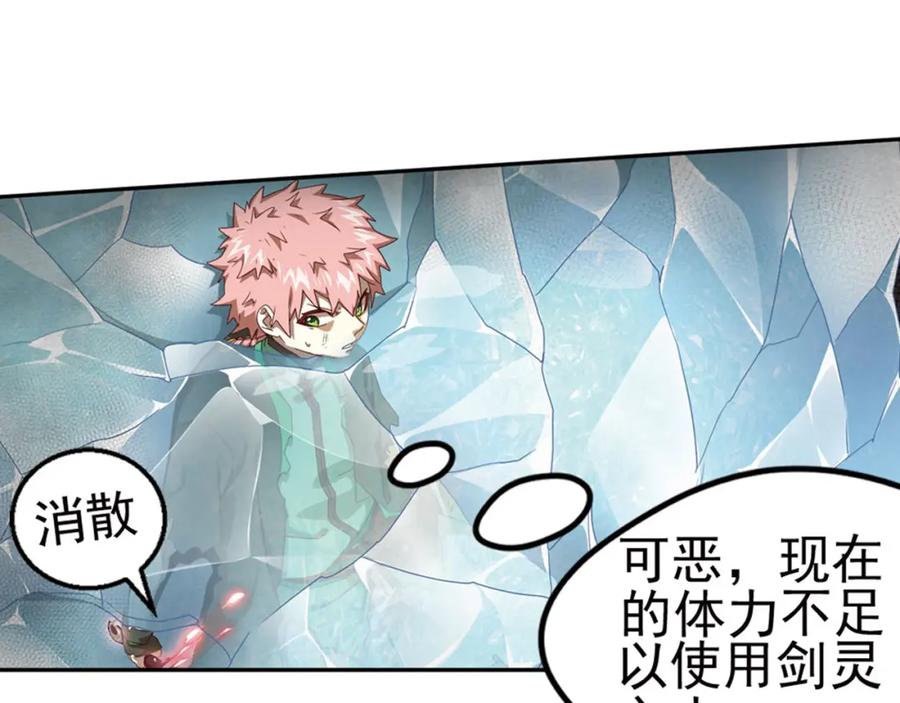 《弥戈》临时的战斗联盟2 第20页