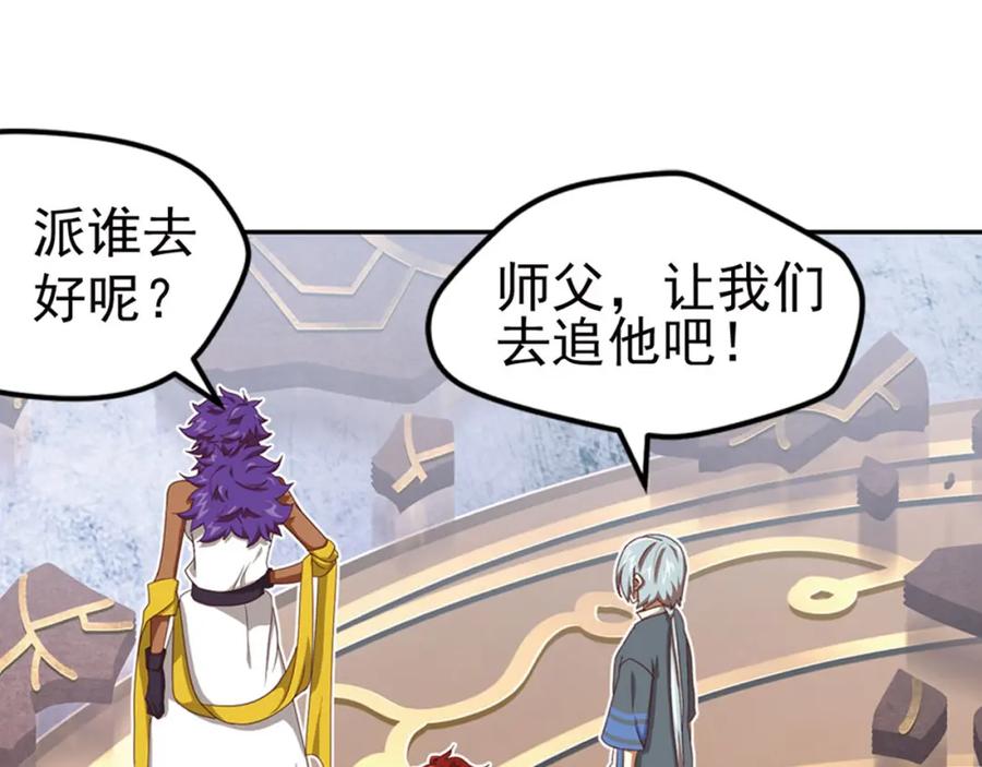 《弥戈》临时的战斗联盟2 第74页
