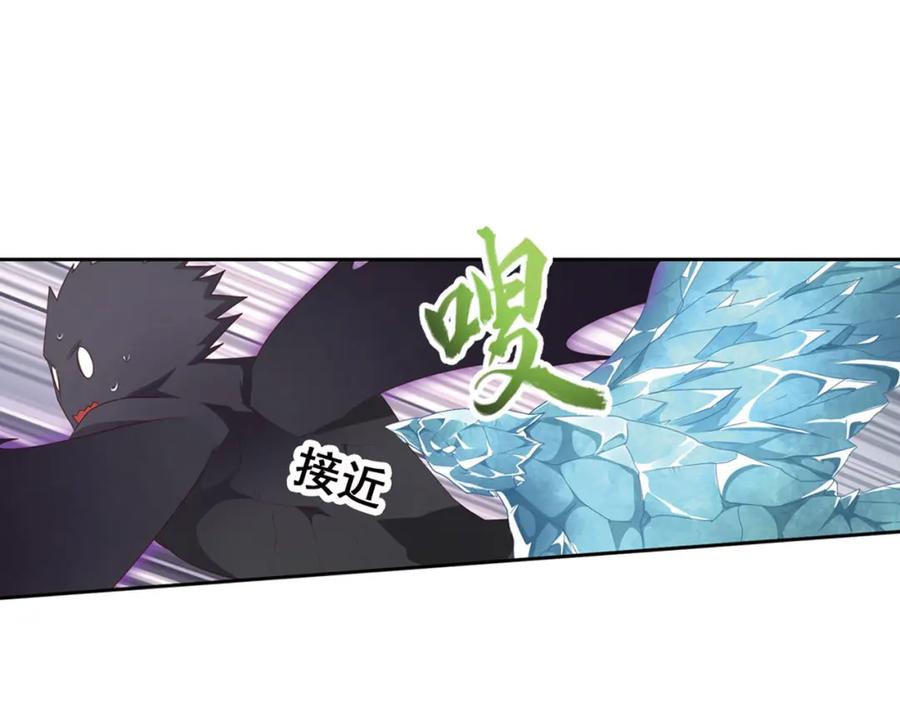 《弥戈》临时的战斗联盟2 第57页