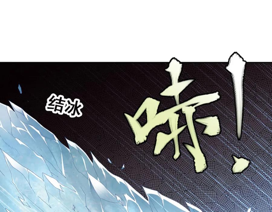 《弥戈》临时的战斗联盟2 第14页