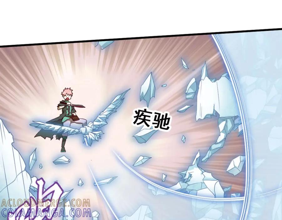 《弥戈》临时的战斗联盟2 第10页