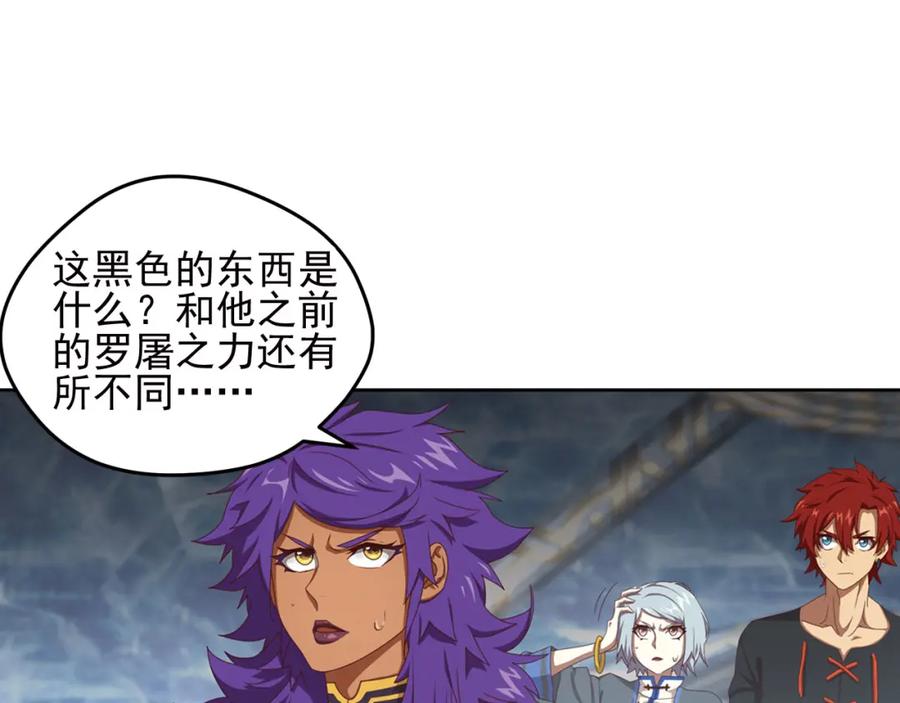 《弥戈》临时的战斗联盟2 第68页