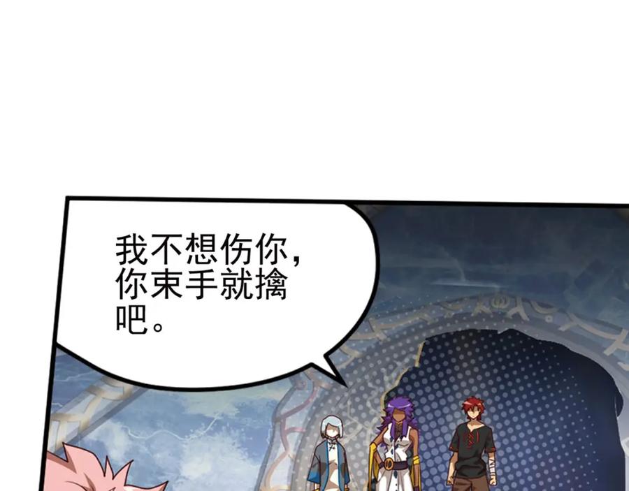《弥戈》临时的战斗联盟2 第18页