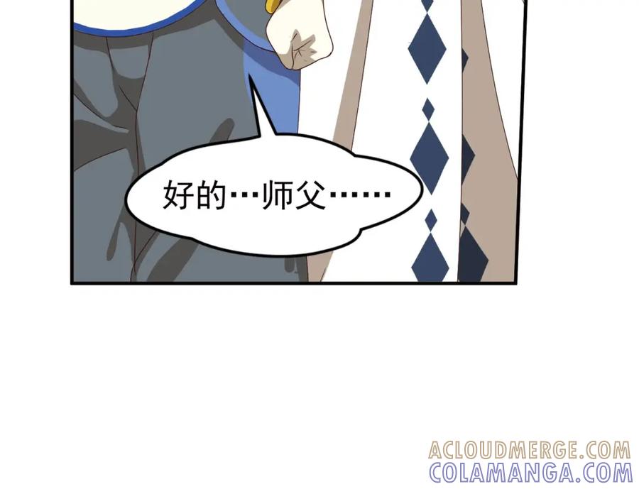 《弥戈》临时的战斗联盟2 第25页