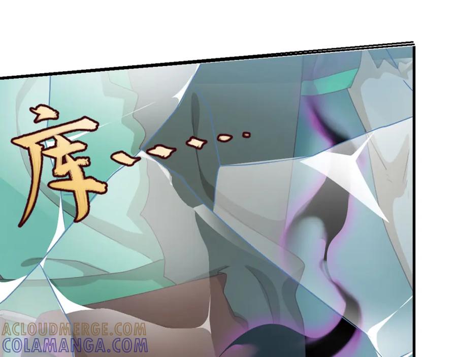 《弥戈》临时的战斗联盟2 第31页
