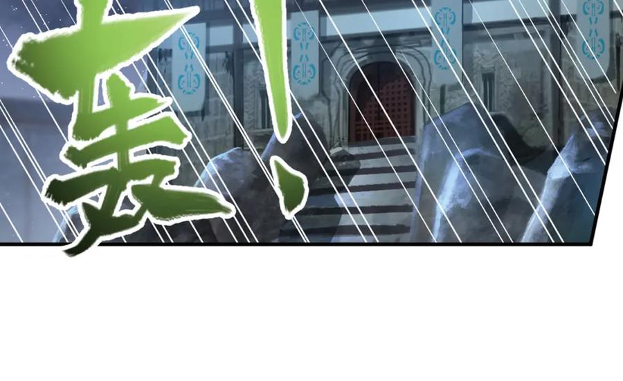 《弥戈》临时的战斗联盟2 第65页
