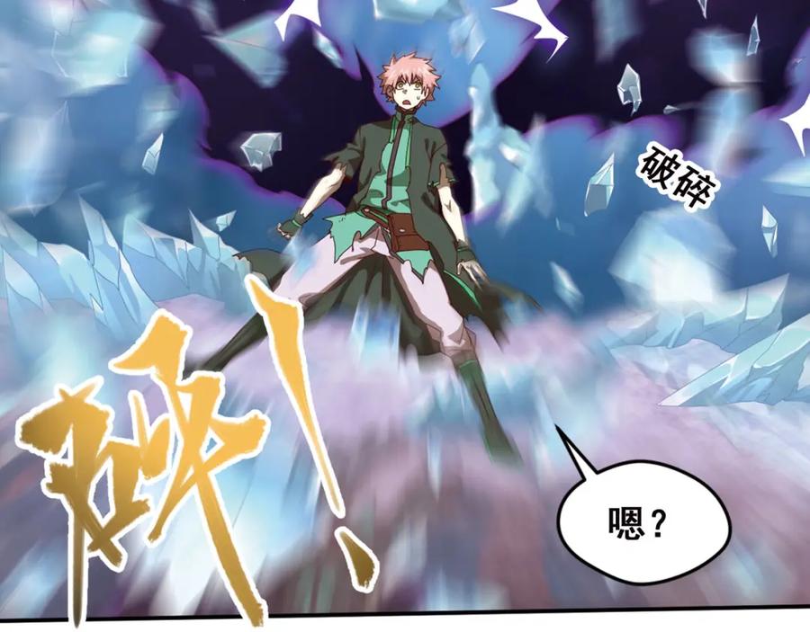 《弥戈》临时的战斗联盟2 第35页