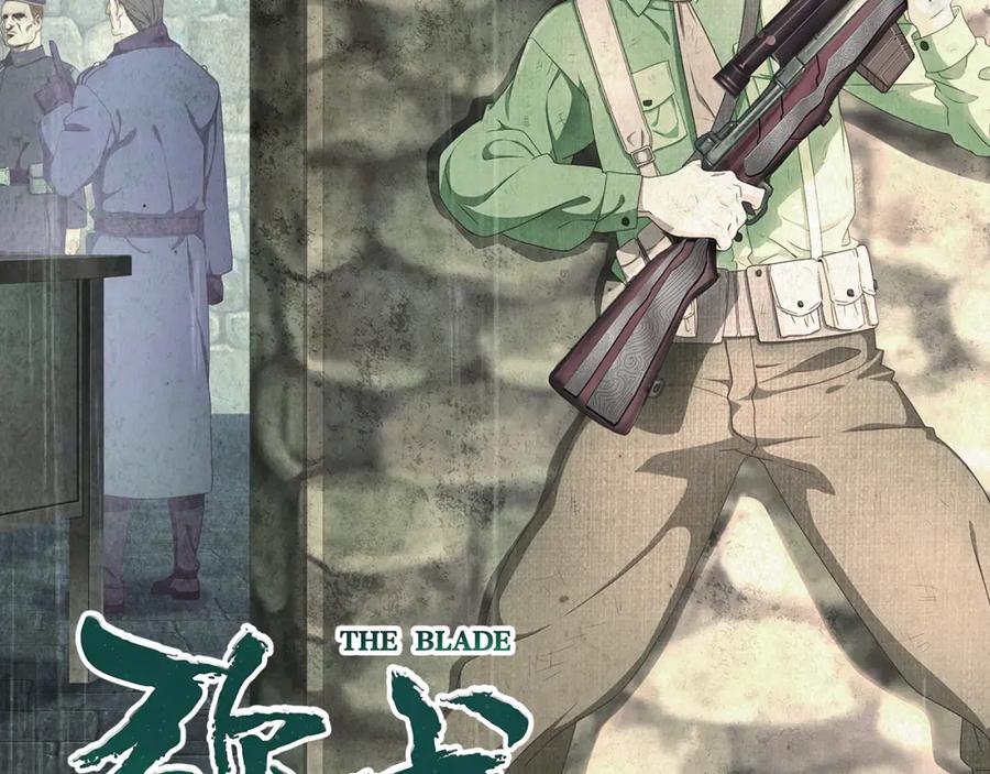 《弥戈》临时的战斗联盟2 第2页