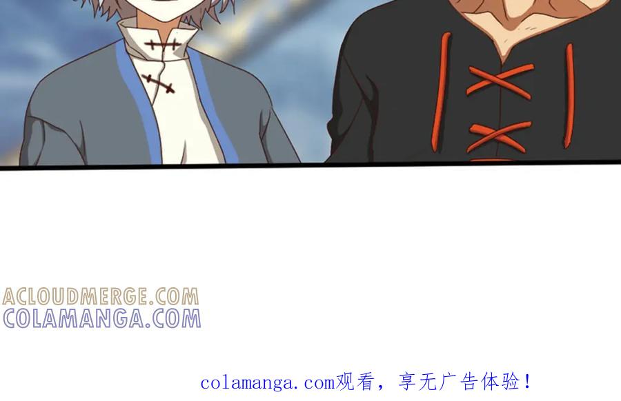 《弥戈》临时的战斗联盟2 第79页