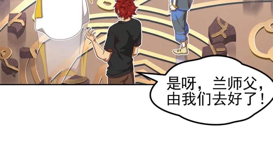 《弥戈》临时的战斗联盟2 第75页
