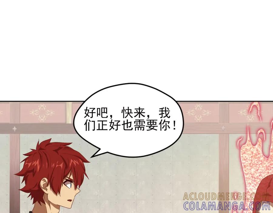 《弥戈》临时的战斗联盟3 第82页