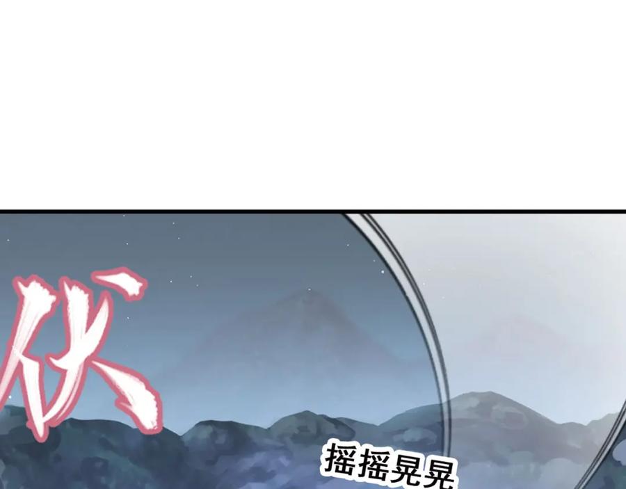 《弥戈》临时的战斗联盟3 第6页