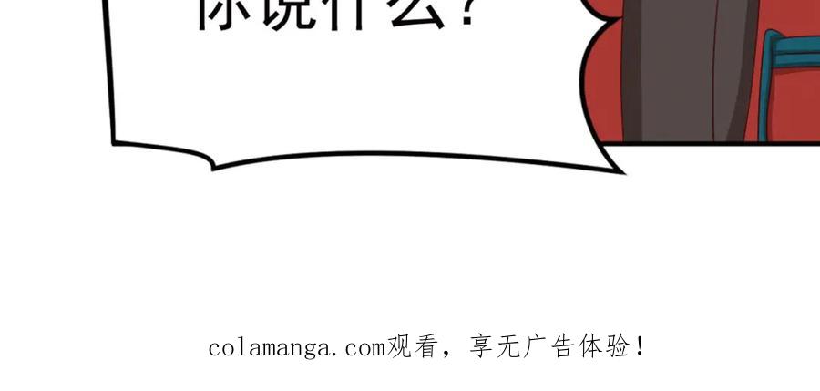 《弥戈》临时的战斗联盟3 第89页