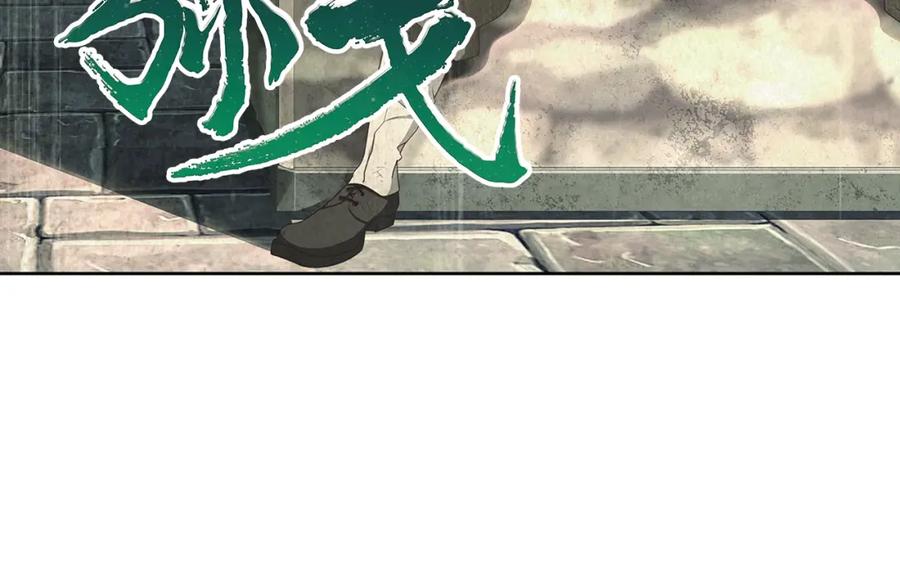 《弥戈》临时的战斗联盟3 第3页
