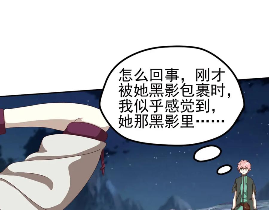 《弥戈》临时的战斗联盟3 第57页