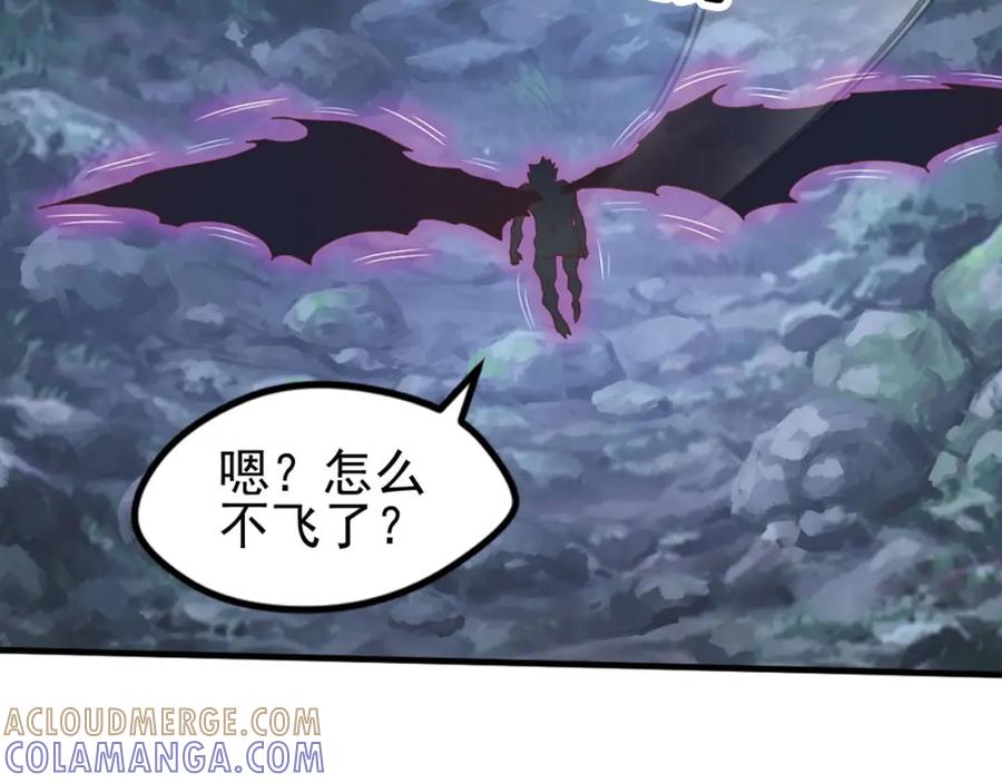 《弥戈》临时的战斗联盟3 第7页
