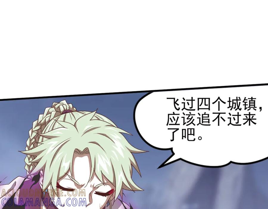 《弥戈》临时的战斗联盟3 第16页