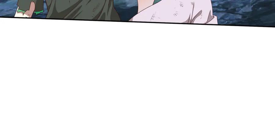 《弥戈》临时的战斗联盟3 第20页