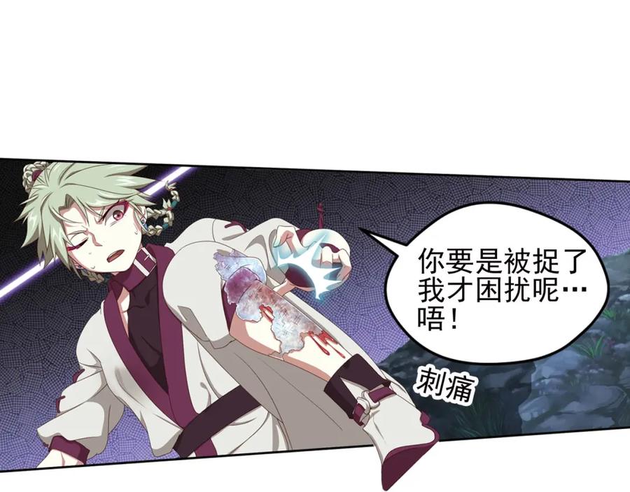 《弥戈》临时的战斗联盟3 第21页