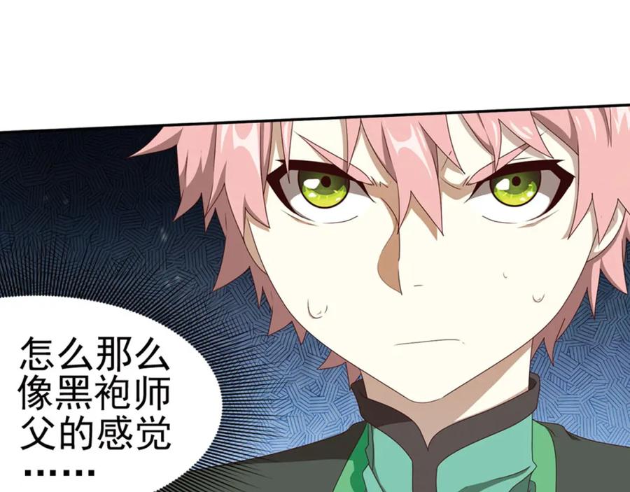《弥戈》临时的战斗联盟3 第59页
