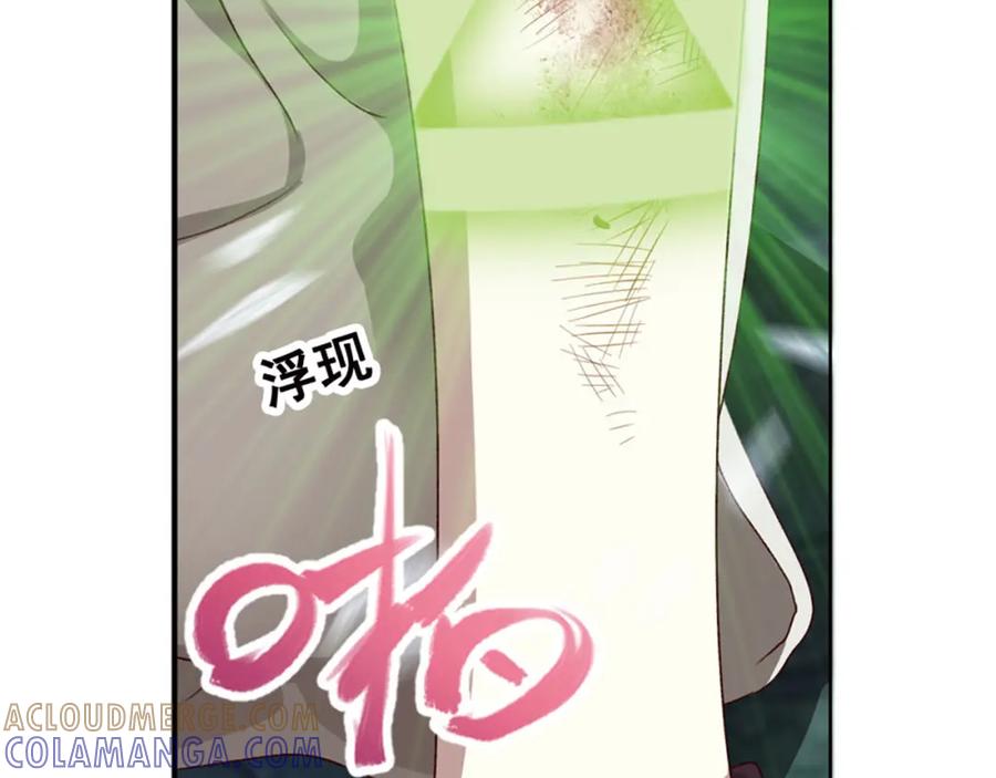 《弥戈》临时的战斗联盟3 第31页