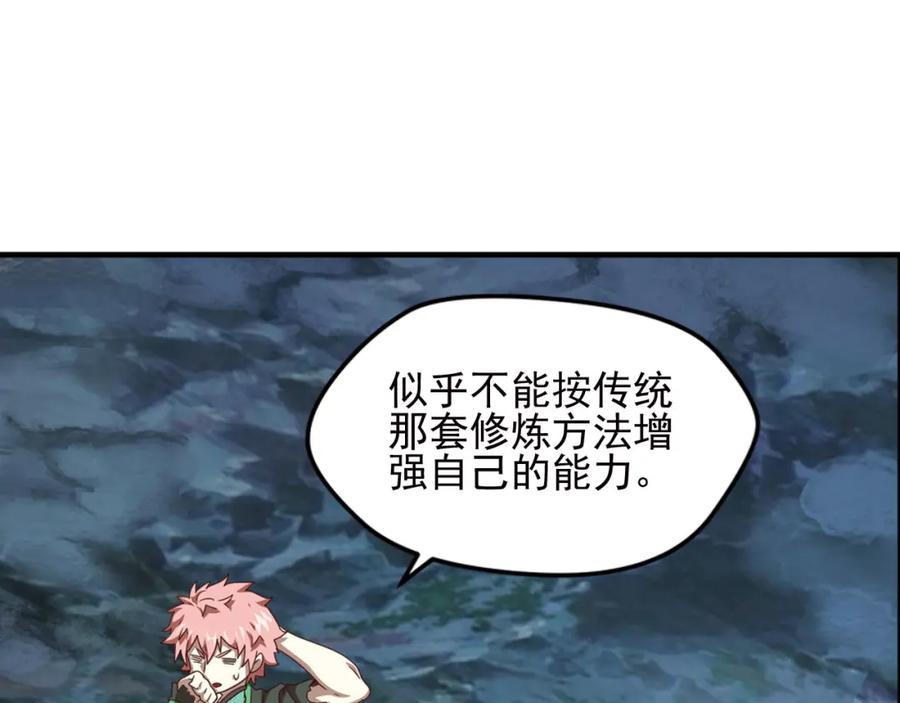《弥戈》临时的战斗联盟3 第47页