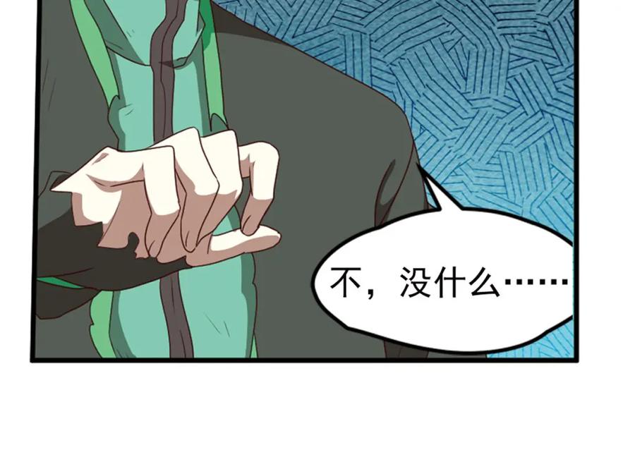 《弥戈》临时的战斗联盟3 第54页
