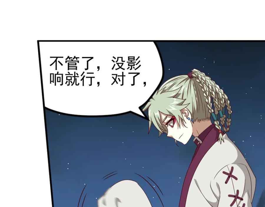 《弥戈》临时的战斗联盟3 第39页