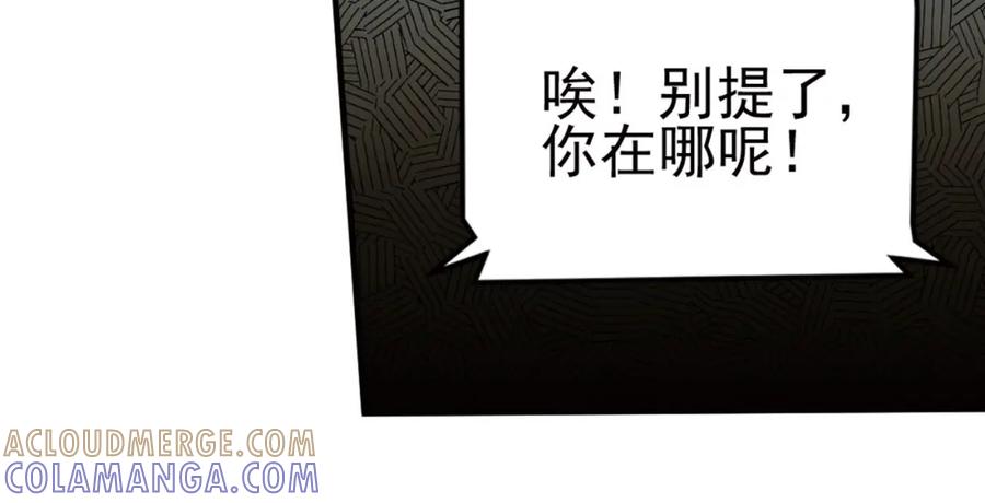 《弥戈》临时的战斗联盟3 第79页